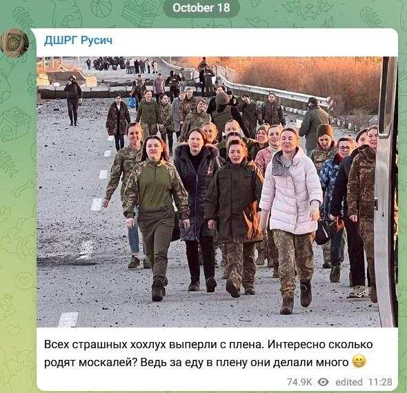 “Telegram” ДШРГ “Русич” lapas ieraksts apsmejot ievainotās ukrainietes