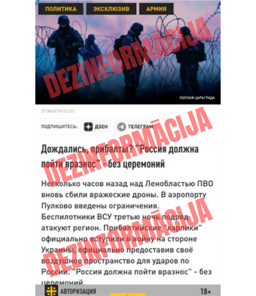 krievijas dezinformācija par Latviju